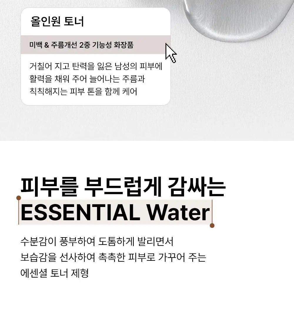 [여행용 키트 증정기획] 더샘 클래식 옴므 스페셜 2종 세트 상세페이지 9